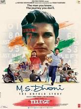 M.S. Dhoni: The Untold Story